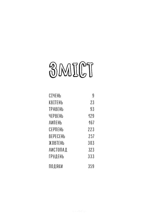 Чому матусю все дістало